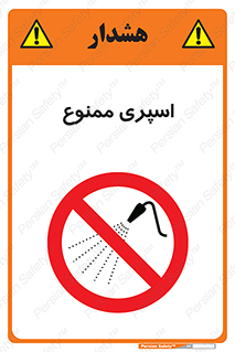 sprinkle , پاشش , پاشیدن , 