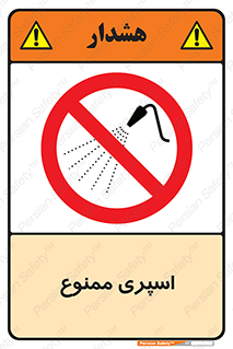 sprinkle , پاشش , پاشیدن , 