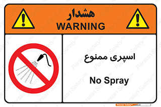 sprinkle , پاشش , پاشیدن , 