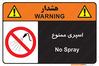 sprinkle , پاشش , پاشیدن , 