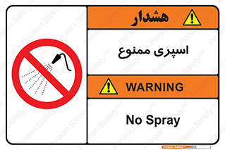 sprinkle , پاشش , پاشیدن , 