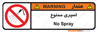 sprinkle , پاشش , پاشیدن , 