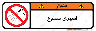 sprinkle , پاشش , پاشیدن , 