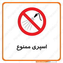 sprinkle , پاشش , پاشیدن , 