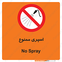 sprinkle , پاشش , پاشیدن , 