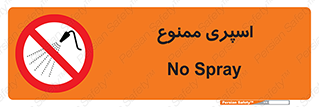 sprinkle , پاشش , پاشیدن , 