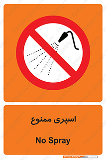 sprinkle , پاشش , پاشیدن , 