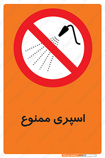 sprinkle , پاشش , پاشیدن , 