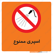 sprinkle , پاشش , پاشیدن , 
