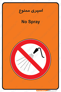 sprinkle , پاشش , پاشیدن , 