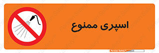 sprinkle , پاشش , پاشیدن , 