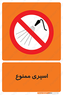 sprinkle , پاشش , پاشیدن , 