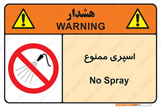 sprinkle , پاشش , پاشیدن , 