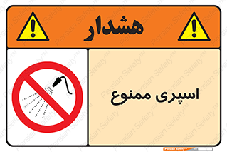 sprinkle , پاشش , پاشیدن , 