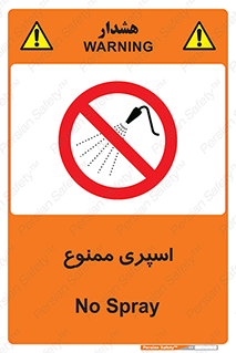sprinkle , پاشش , پاشیدن , 