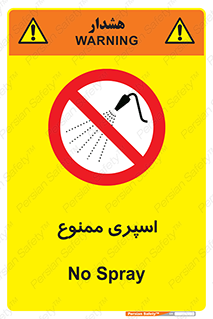 sprinkle , پاشش , پاشیدن , 