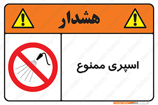 sprinkle , پاشش , پاشیدن , 