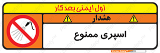 sprinkle , پاشش , پاشیدن , 