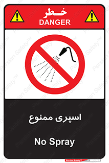 sprinkle , پاشش , پاشیدن , 