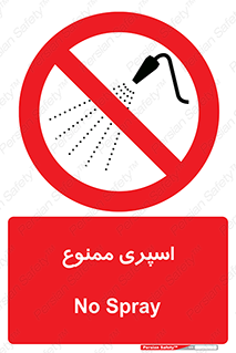 sprinkle , پاشش , پاشیدن , 