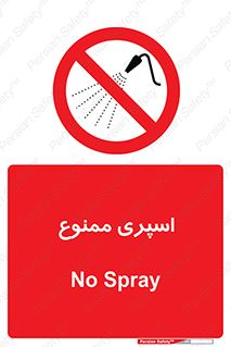 sprinkle , پاشش , پاشیدن , 
