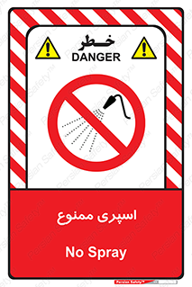 sprinkle , پاشش , پاشیدن , 