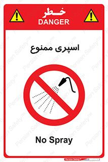 sprinkle , پاشش , پاشیدن , 