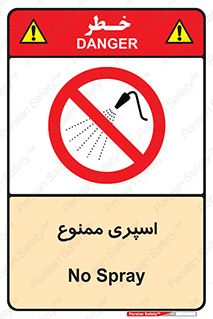 sprinkle , پاشش , پاشیدن , 