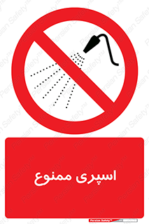 sprinkle , پاشش , پاشیدن , 