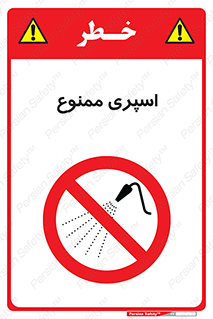 sprinkle , پاشش , پاشیدن , 