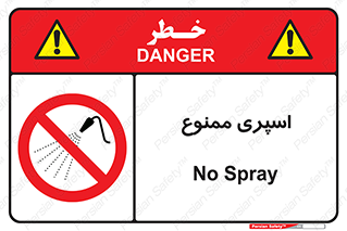 sprinkle , پاشش , پاشیدن , 