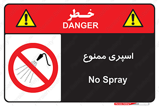 sprinkle , پاشش , پاشیدن , 