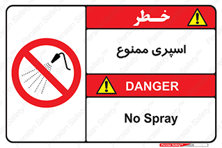 sprinkle , پاشش , پاشیدن , 
