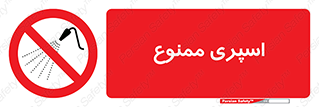 sprinkle , پاشش , پاشیدن , 
