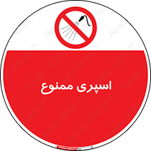 sprinkle , پاشش , پاشیدن , 