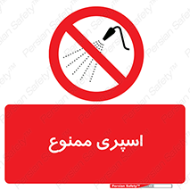 sprinkle , پاشش , پاشیدن , 