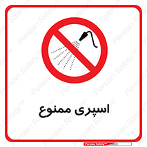 sprinkle , پاشش , پاشیدن , 