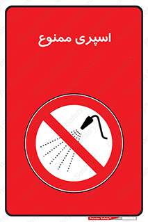 sprinkle , پاشش , پاشیدن , 
