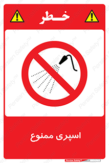 sprinkle , پاشش , پاشیدن , 