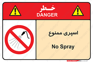 sprinkle , پاشش , پاشیدن , 