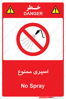 sprinkle , پاشش , پاشیدن , 