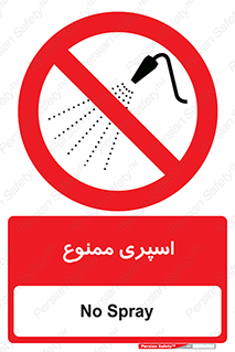 sprinkle , پاشش , پاشیدن , 