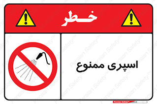 sprinkle , پاشش , پاشیدن , 