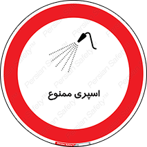 sprinkle , پاشش , پاشیدن , 
