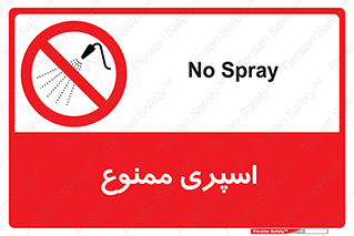 sprinkle , پاشش , پاشیدن , 