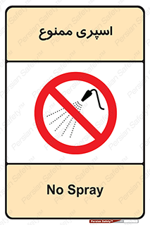 sprinkle , پاشش , پاشیدن , 