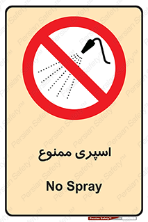 sprinkle , پاشش , پاشیدن , 