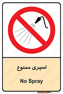 sprinkle , پاشش , پاشیدن , 