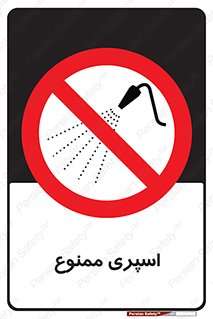 sprinkle , پاشش , پاشیدن , 