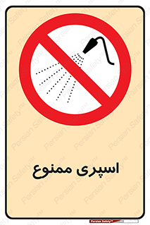 sprinkle , پاشش , پاشیدن , 